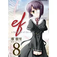 ef - a fairy tale of the two. 08