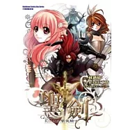 聖劍 闇夜騎士 (全)