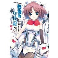 AHEAD Series 終焉的年代記 5上