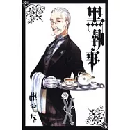 黑執事 X