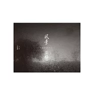 風景 安靜：曾敏雄攝影筆記