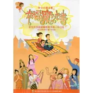 幸福魔法書：新住民親職教育手冊中日版 (附光碟)