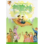 幸福魔法書：新住民親職教育手冊中印版 (附光碟)