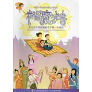 幸福魔法書：新住民親職教育手冊中柬版 (附光碟)