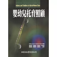 嬰幼兒托育照顧