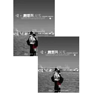 愛、理想與淚光：文學電影與土地的故事(全)(套書)