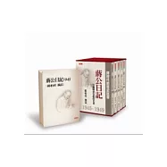 蔣公日記1945 ~ 1949：從巔峰到谷底的五年