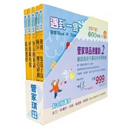 管家琪品德童話注音版第2輯