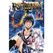PSYREN ~ 決戰遊戲 12