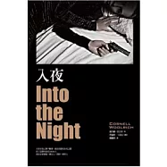 入夜