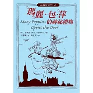 保母包萍3：瑪麗.包萍的神祕禮物