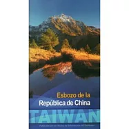 中華民國一瞥2010年西文版