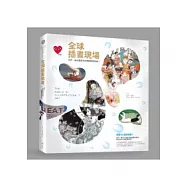 全球插畫現場 他們，繪出靈魂況味開創夢想商機!