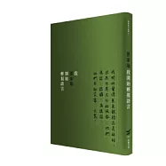 我開始輕視語言