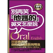 別再笑，『他媽的』英文怎麼說