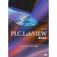 PLC_LabVIEW 圖形監控 (隨書附光碟)(二版)