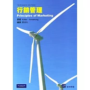 行銷管理