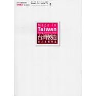 2009台北國際藝術博覽會「台灣製造-新人推薦特區」專輯