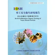 奈米金屬粒子撞擊爆炸研究