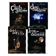 南方吸血鬼系列套書(第一集至第四集)