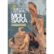 洄瀾林業心.神雕巧藝情：2009印象洄瀾林田山林業文化園區木雕藝術創作活動(精)