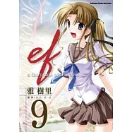 ef - a fairy tale of the two. 09