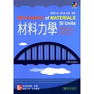 材料力學 5/e(附光碟*1)