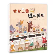 世界上最長的壽司