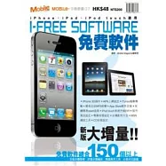 i-Free Software免費軟件