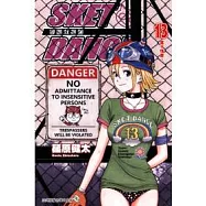 SKET DANCE 學園救援團 13