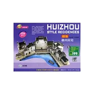 徽州民宅 (約87片)