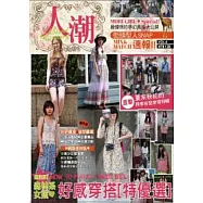 人潮 vol. 4