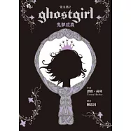 鬼女孩 2 鬼夢成真