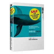 身價四億的鯊魚：當代藝術打造的財富傳奇