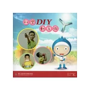 科學DIY動手做