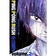 乒乓好小子 2完