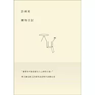 許舜英購物日記