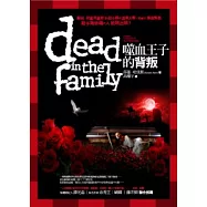 南方吸血鬼系列：噬血王子的背叛