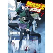 無頭騎士異聞錄 DuRaRaRa!! 07