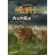 貓戰士外傳之二：火星的追尋