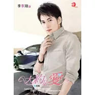 大約是愛 二 萌動