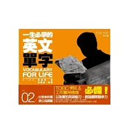 一生必學的英文單字02：出差參訪篇/辦公協調篇