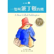 派丁頓 1 一隻叫派丁頓的熊