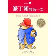 派丁頓 2 派丁頓的第一次