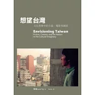 想望台灣：文化想像中的小說、電影和國家