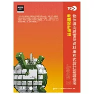 TQC+物件導向視窗及資料庫程式設計JAVA 6