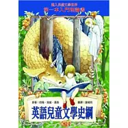 英語兒童文學史綱(二版)