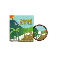 【臺灣原住民生活故事】 那些人，那些事，在寶島：臺灣平埔族生活圖誌