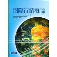 國際行銷概論 中文第一版 2011年