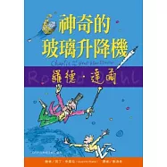 神奇的玻璃升降機